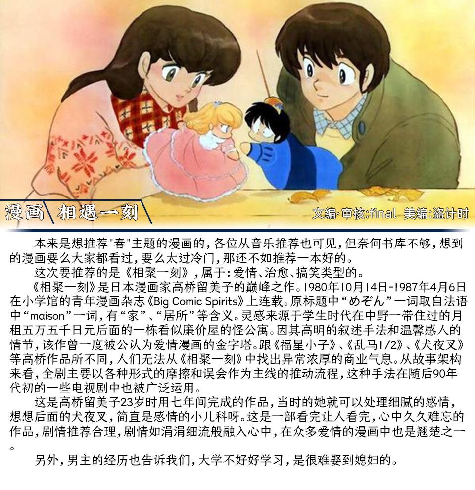 【ACG期刊】【萌桜刊物】12期 - 春之主题
