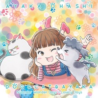 [Hires]Lovely Days - 大橋彩香｜FLAC｜96.0kHz/24bit