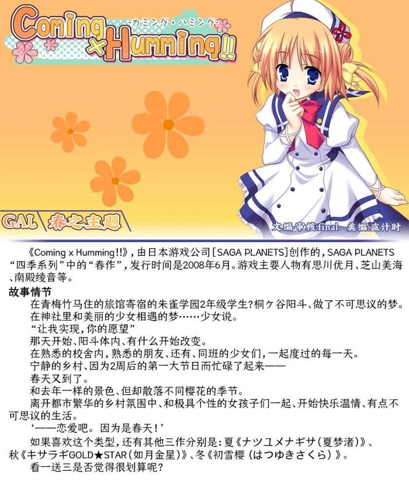 【ACG期刊】【萌桜刊物】12期 - 春之主题