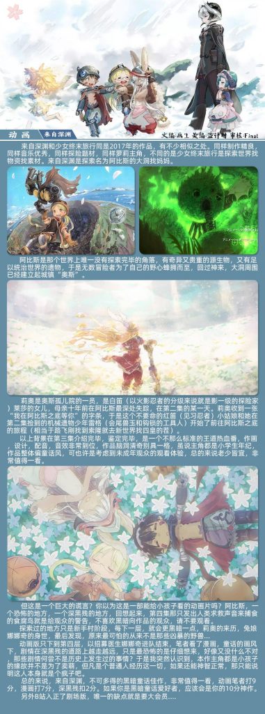 【ACG期刊】【萌桜刊物】12期 - 春之主题