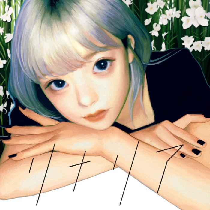 歌曲名：リナリア，歌手名：まるりとりゅうが，专辑名：リナリア