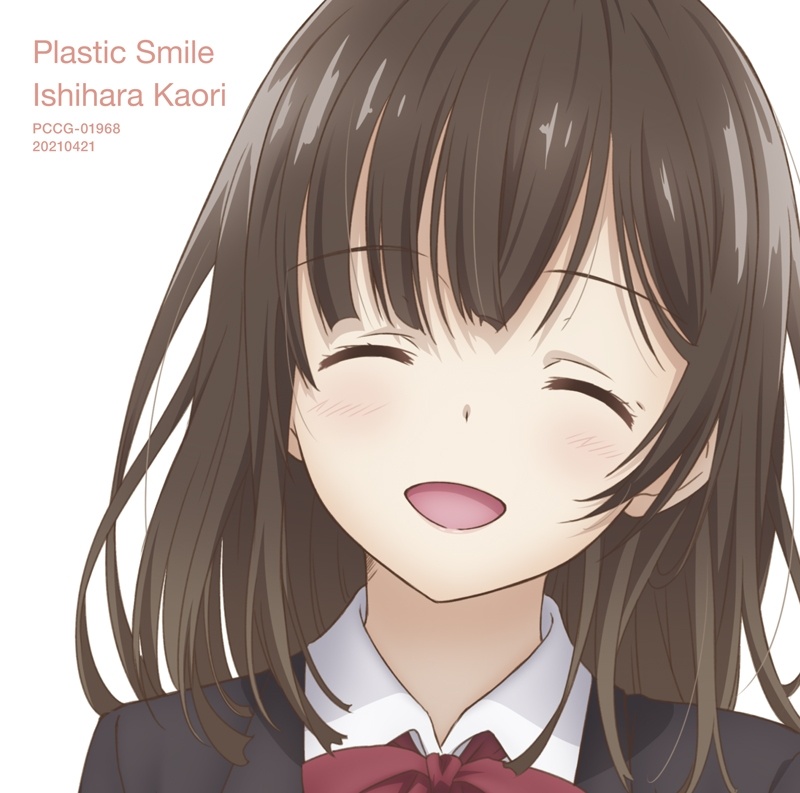 [210421]『剃须。然后捡到女高中生』ED「Plastic Smile」石原夏織[FLAC]