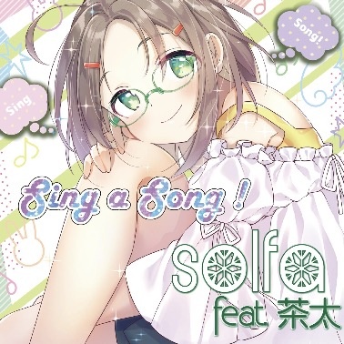 夏の色が消えるとき (feat. 茶太)[FLAC]