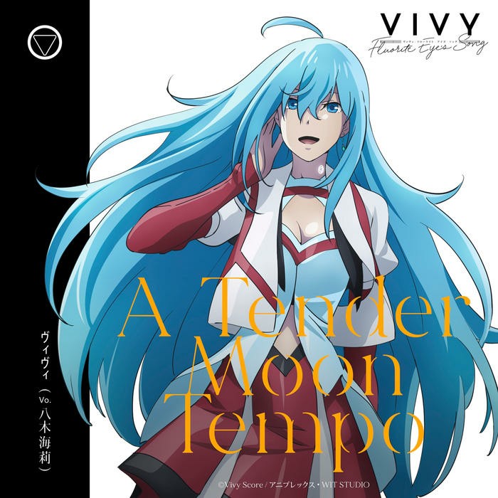 Vivy: Fluorite Eye's Song           A_Tender_Moon_Tempo-八木海莉