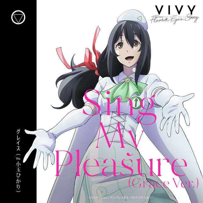 Sing_My_Pleasure(Grace_Ver_)-小玉ひかり
