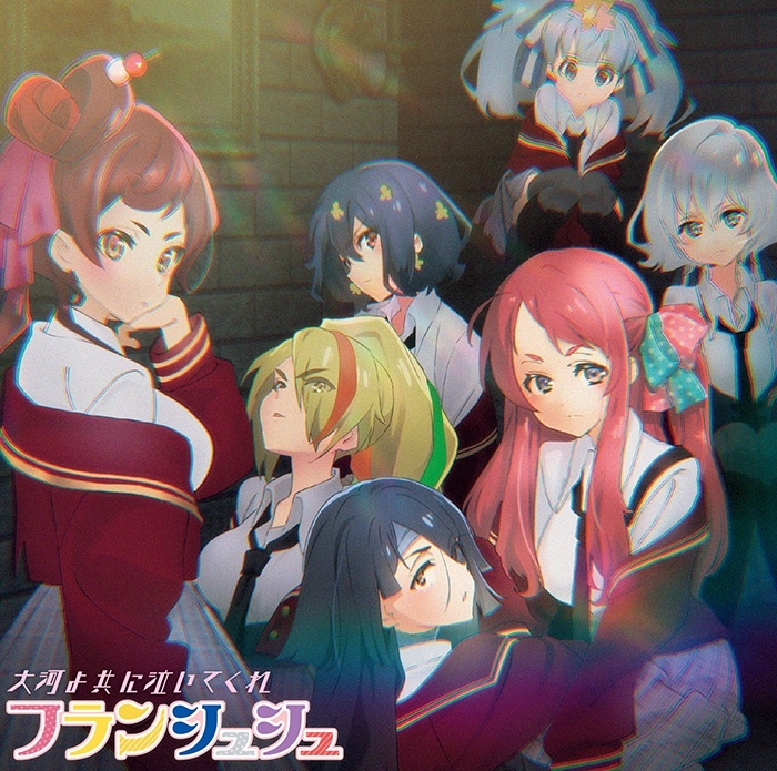 [Hi-Res]「佐贺偶像是传奇:卷土重来」OP &amp; 插曲「大河よ共に泣いてくれ / Nope!」