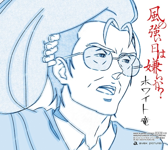 [Hi-Res]「佐贺偶像是传奇:卷土重来」ED &amp; 插曲「夢を手に、戻れる場所もない日々を / 風の強い日は嫌いか?」