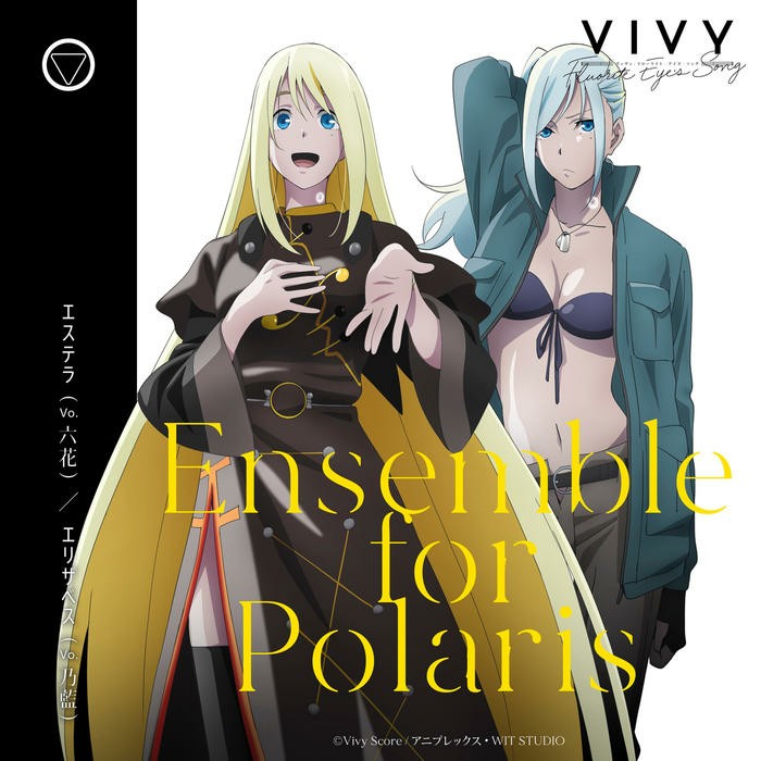 Vivy: Fluorite Eye's Song          Ensemble_for_Polaris-六花_乃藍