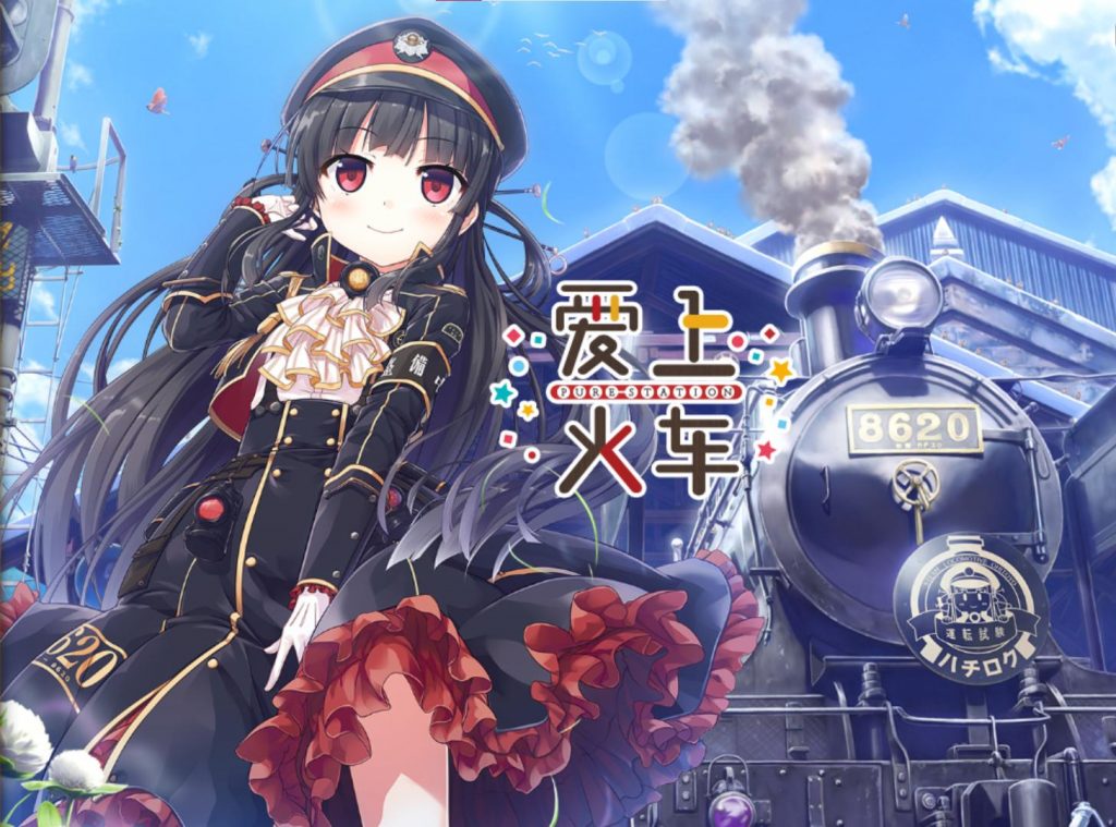 游戏:爱上火车(铁路浪漫谭)OTS(非Hi Res,普通CD音质)