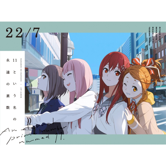 22/7 - 11という名の永遠の素数 [カップリングベスト盤] 2021 [FLAC/24Bit/96KHz]