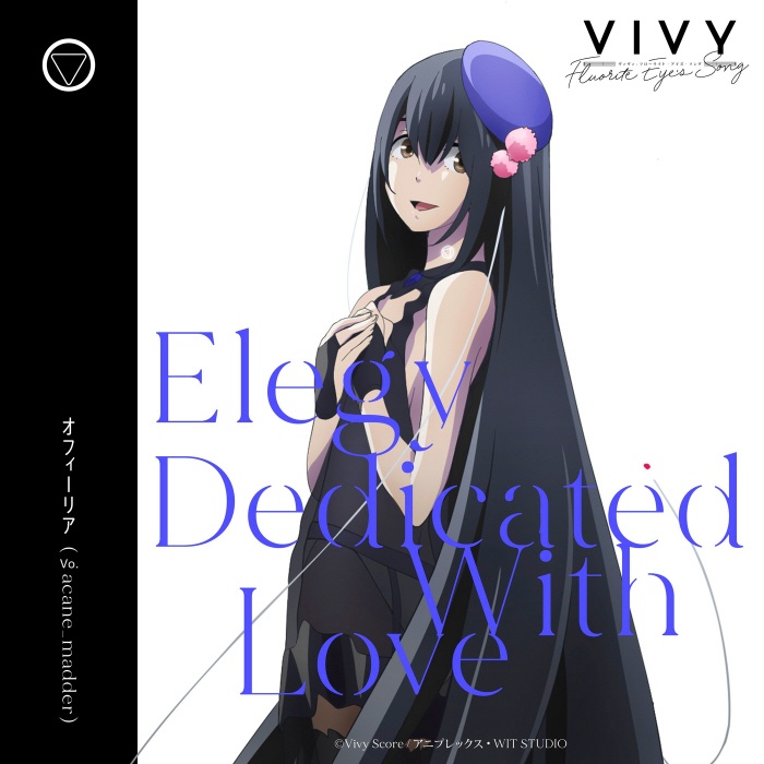 VIVY整合歌曲收录[全收录]