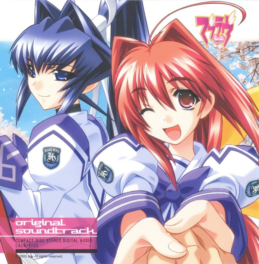 MUV-LUV 游戏OST合集(资源整合)