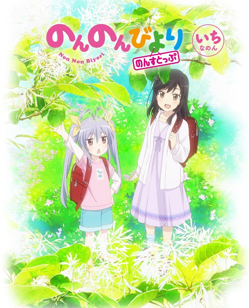 「悠哉日常大王 第三季」原声集专辑 / BD特典CD1