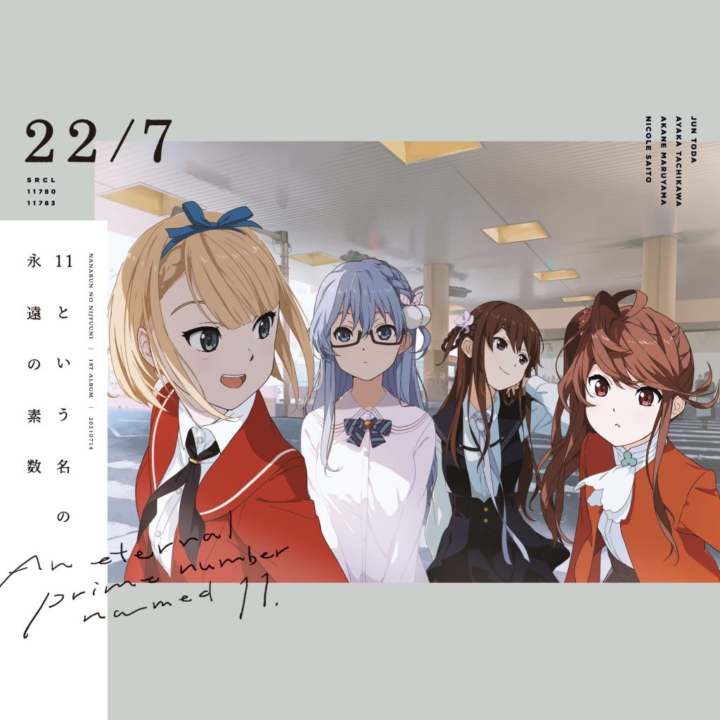 [Hi-Res][210629]22/7「11という名の永遠の素数」キャラクターソングベスト
