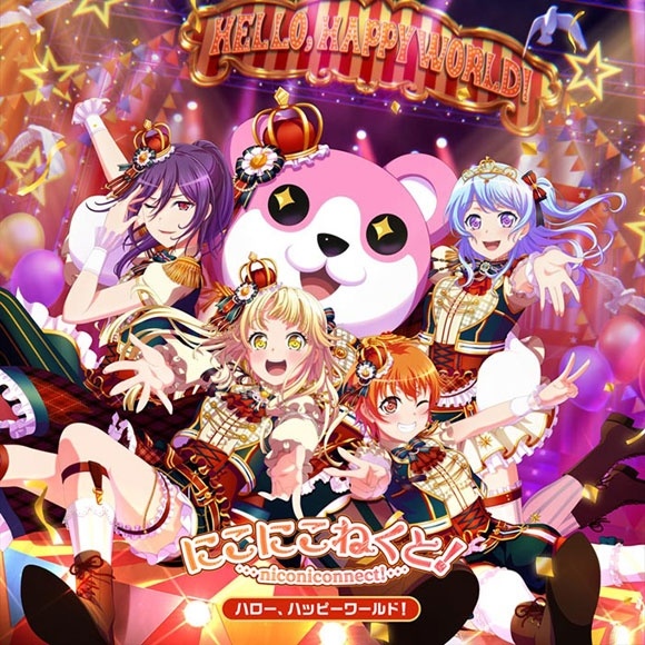 [210714]『BanG Dream! バンドリ!』ハロー、ハッピーワールド! 1st Album「にこにこねくと!」[FLAC]