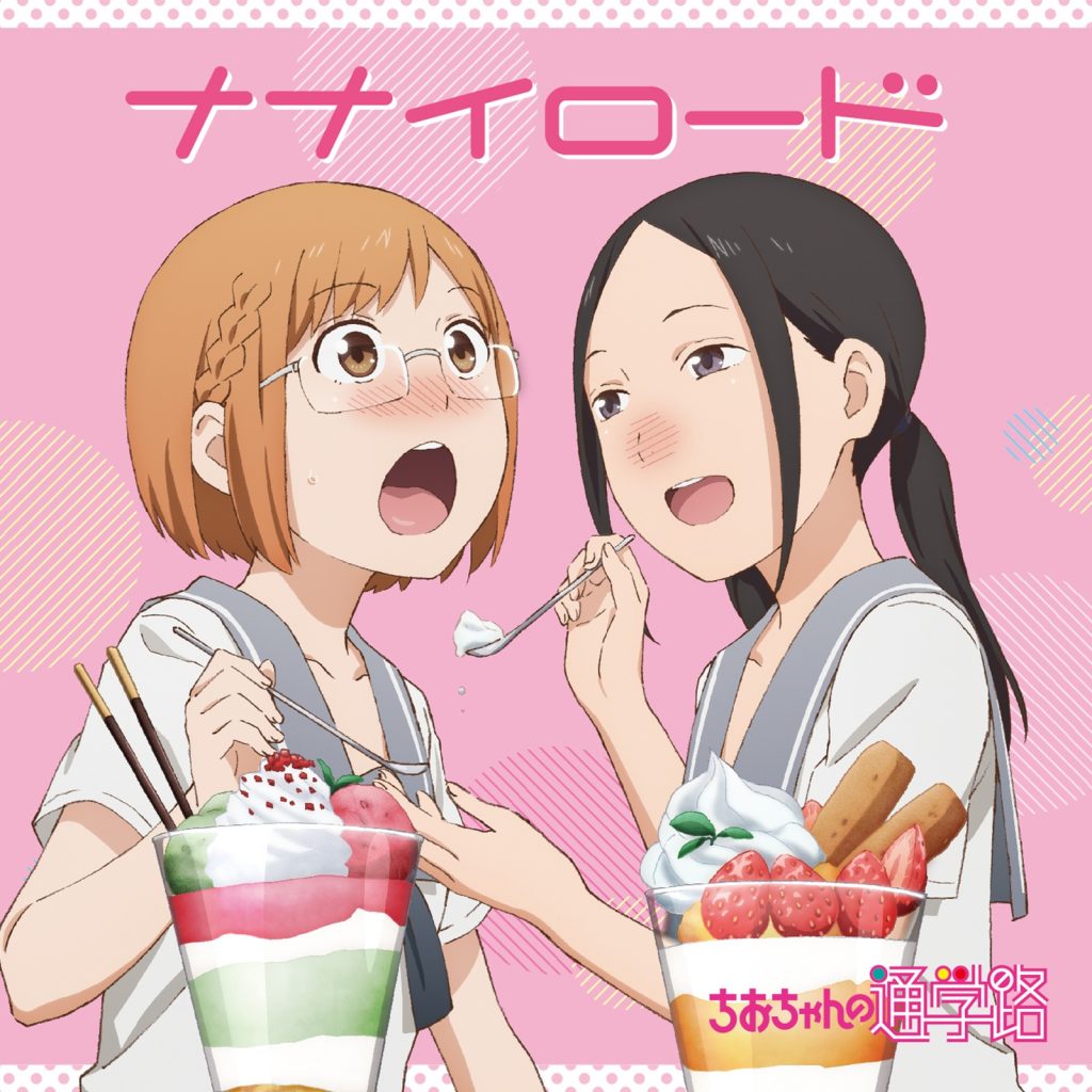 [Hi-res][48kHz/24bit]ナナイロード