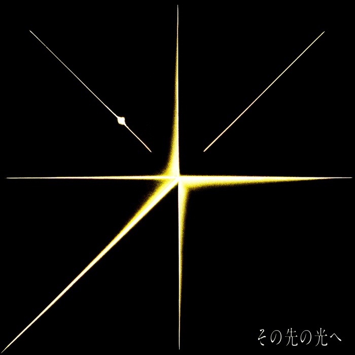 [2021.07.02] 劇場版「七つの大罪 光に呪われし者たち」主題歌「その先の光へ」／岡野昭仁 [FLAC]