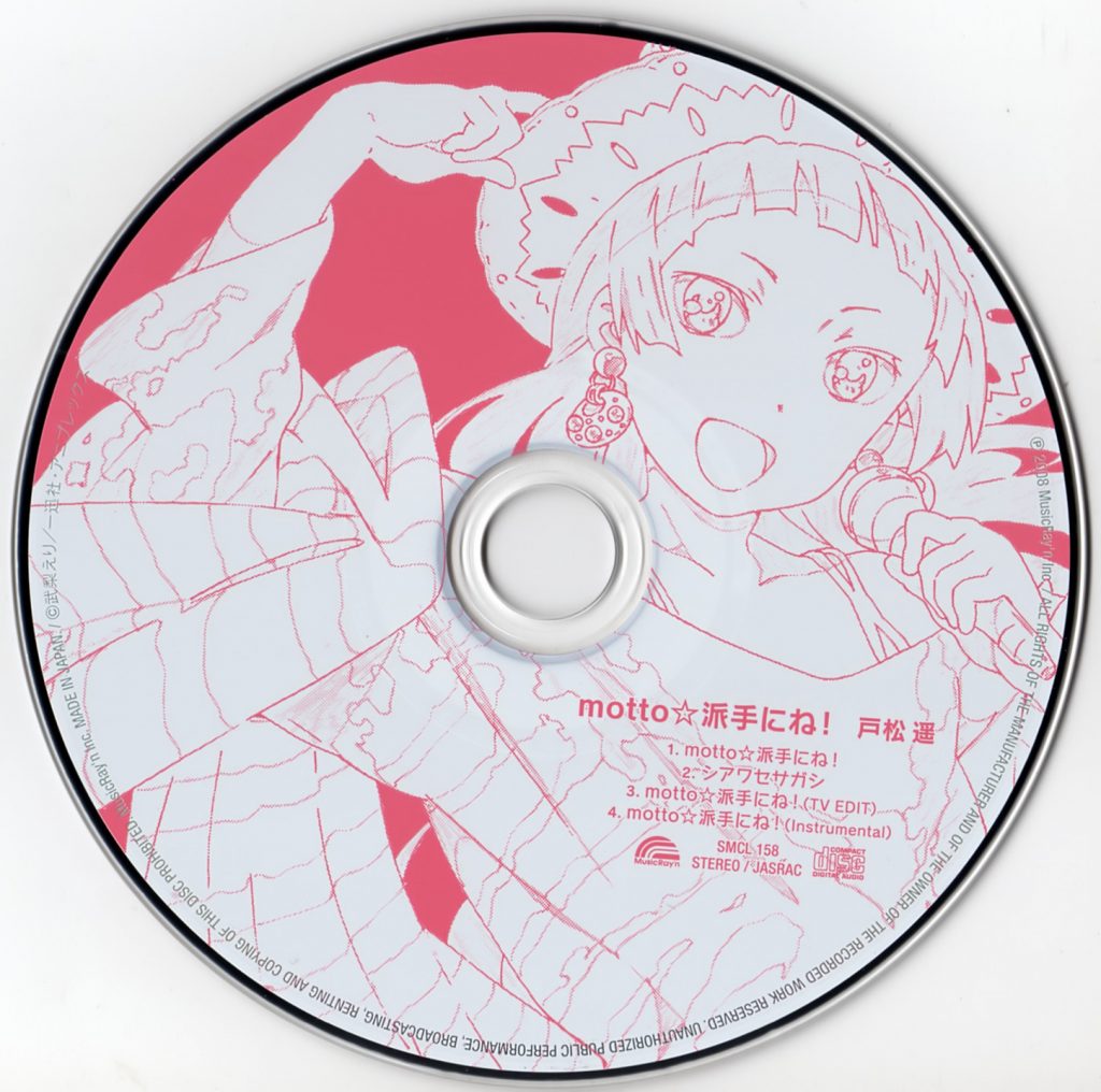 戸松遥 - motto☆派手にね！[TAK/16bit/44.1KHz]（扫图附）