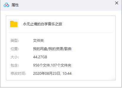 白学音乐大合集(White album+White album 2)