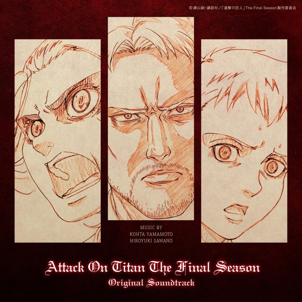 [Hi-Res][210623]进击的巨人 最终季OST／音楽：澤野弘之、KOHTA YAMAMOTO[96kHz/24bit][FLAC]