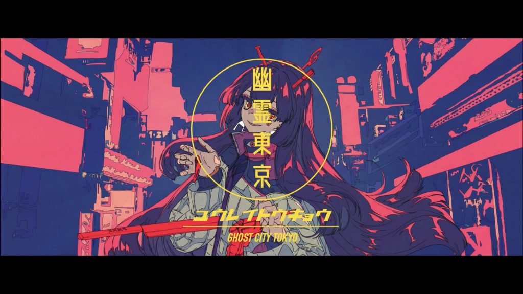[flac]幽霊東京  Ayase self cover[44.1kHz/24bit]