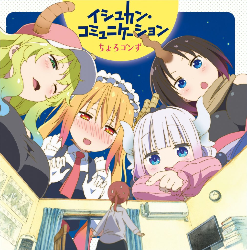 [Hi-res][96kHz/24bit]イシュカン・コミュニケーション