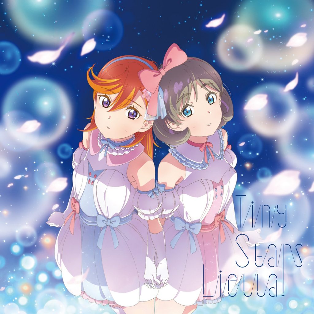 【hires分享】伊達さゆり、Liyuu - Tiny Stars(小星星)     lovelive superstar第三话