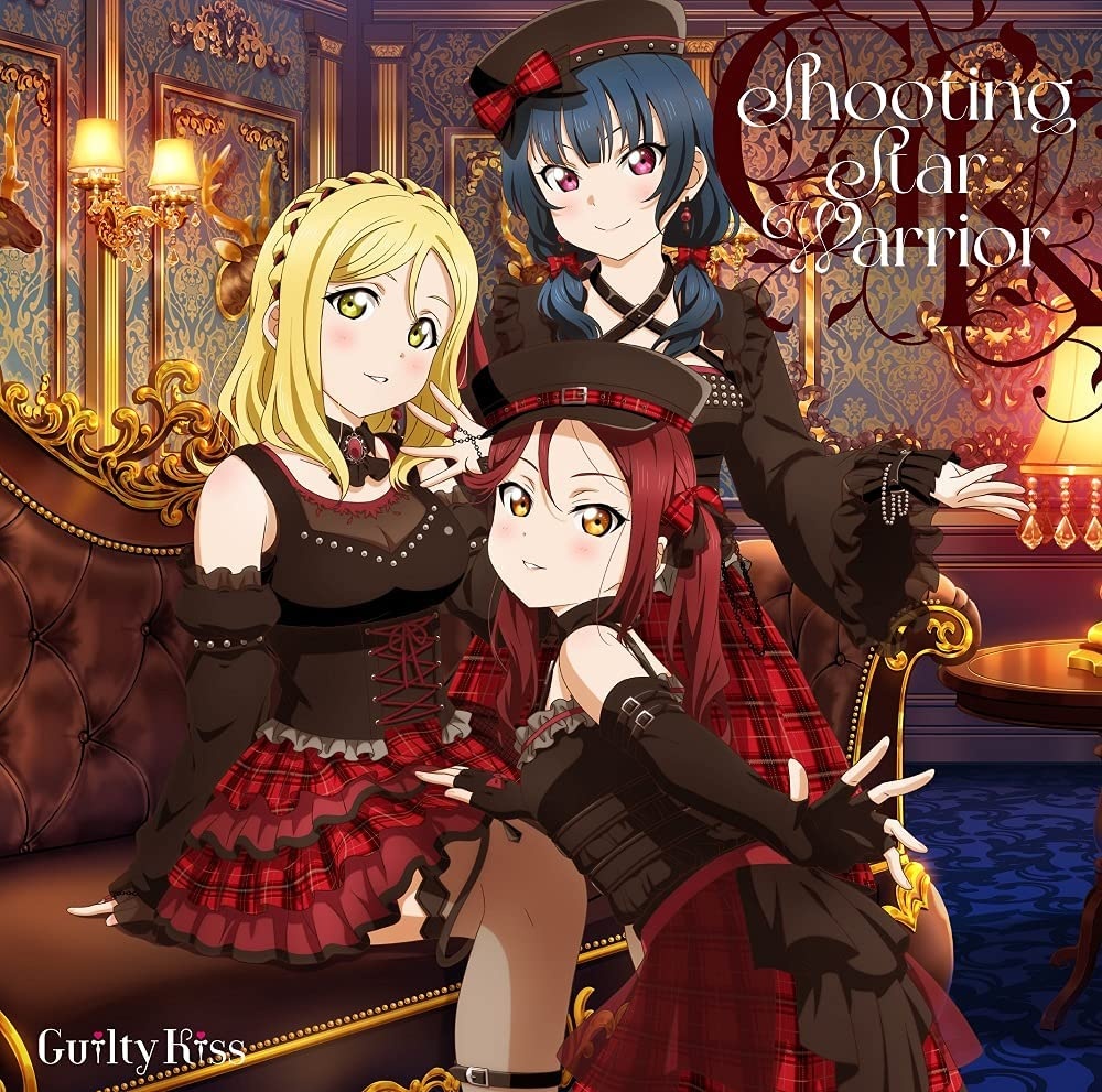 [210728]『ラブライブ！サンシャイン!!』Guilty Kiss 1stアルバム「Shooting Star Warrior」[FLAC]