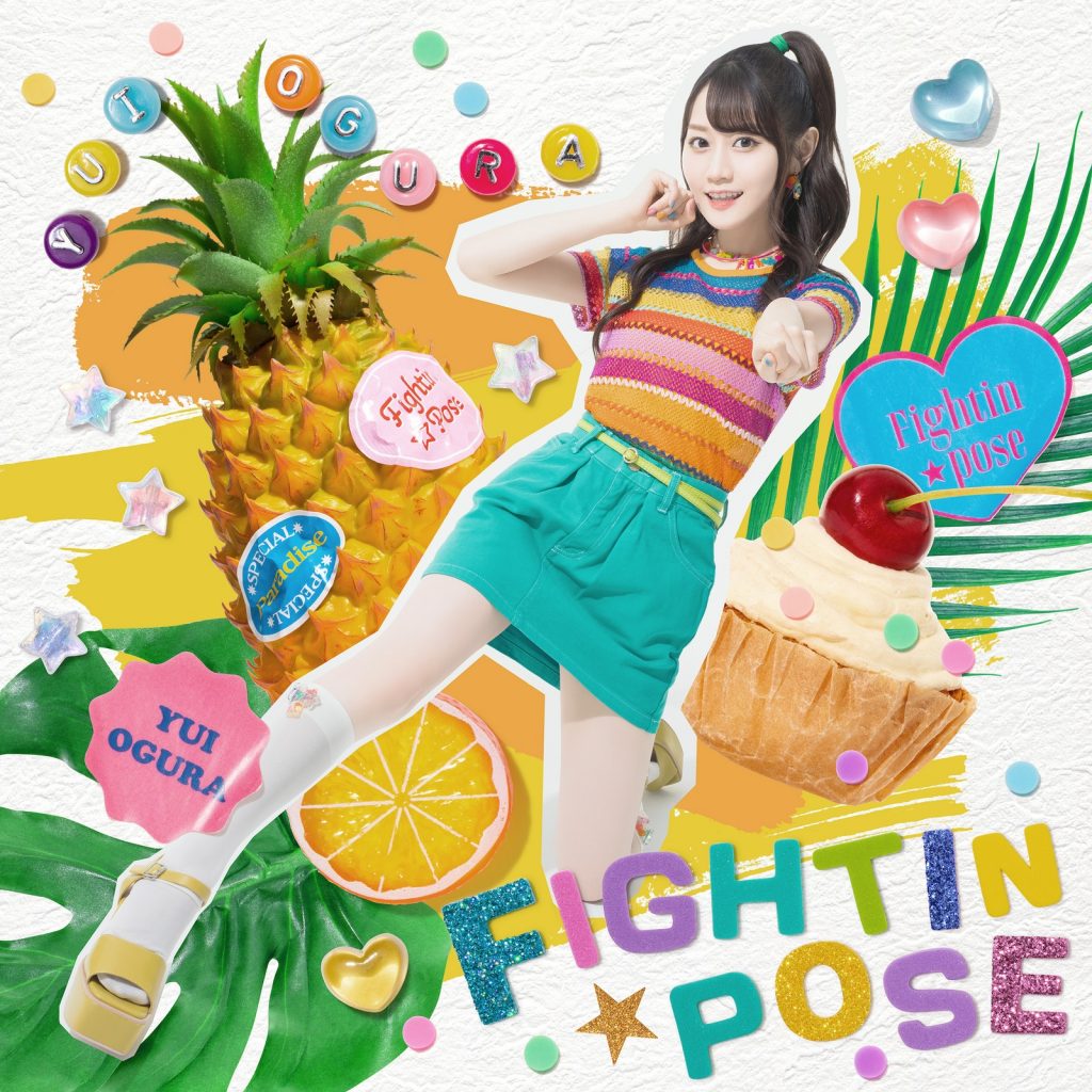 [Hi-Res][210811]小倉唯「Fightin★Pose」TVアニメ『ジャヒー様はくじけない!』OP主题歌[96kHz/24bit][FLAC]