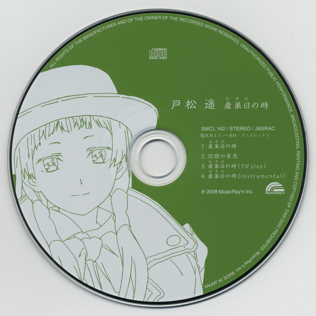 戸松遥 – 産巣日の時 [TTA/16bit/44.1KHz]（扫图附）