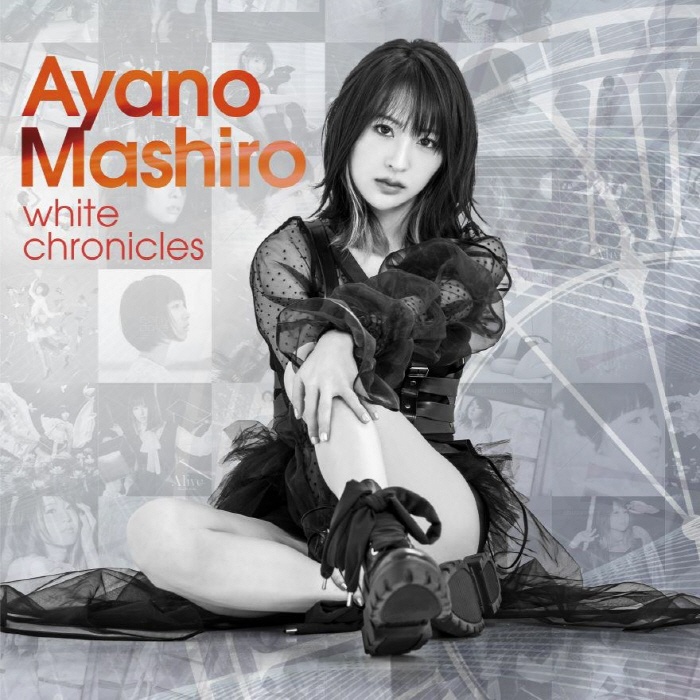 [2021.09.22] 綾野ましろ ベストアルバム「white chronicles」[FLAC 96kHz/24bit]