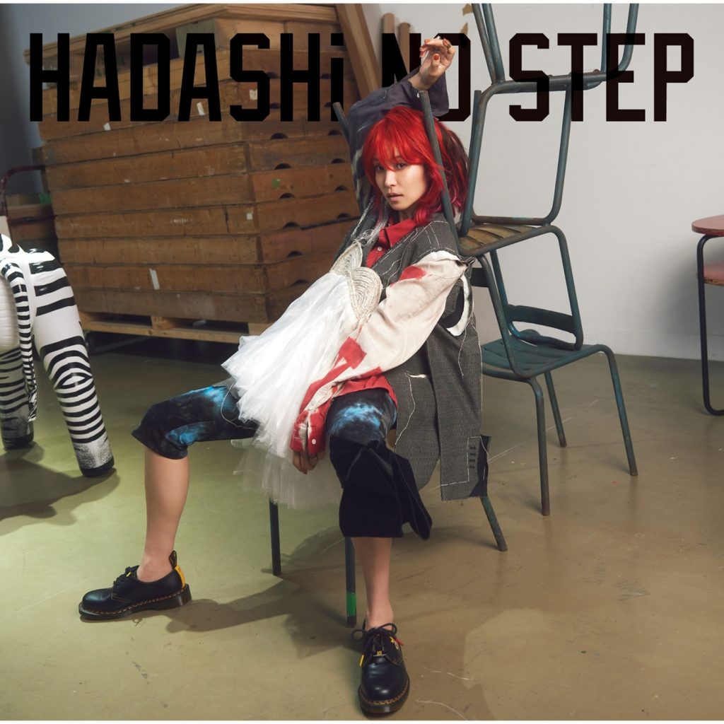 [Hi-Res][210908]LiSA - HADASHi NO STEP[48kHz／24bit][FLAC]