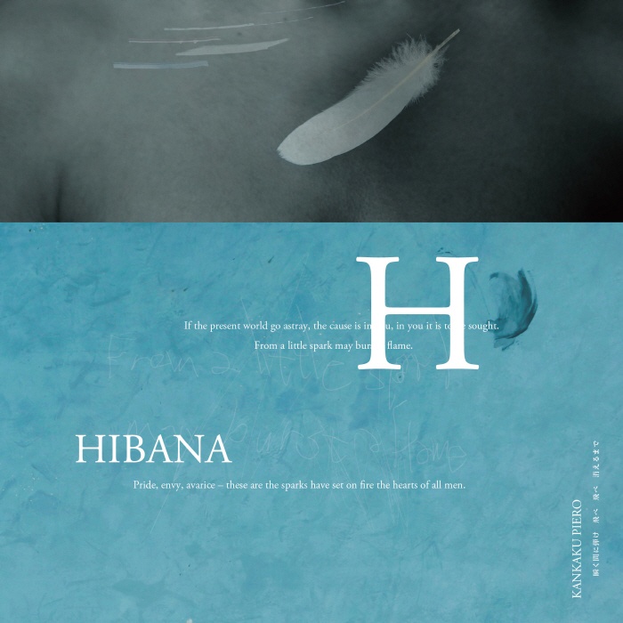 [2021.09.09] ゲーム「テイルズ オブ アライズ」OPテーマ「HIBANA」／感覚ピエロ [FLAC 48kHz／24bit]