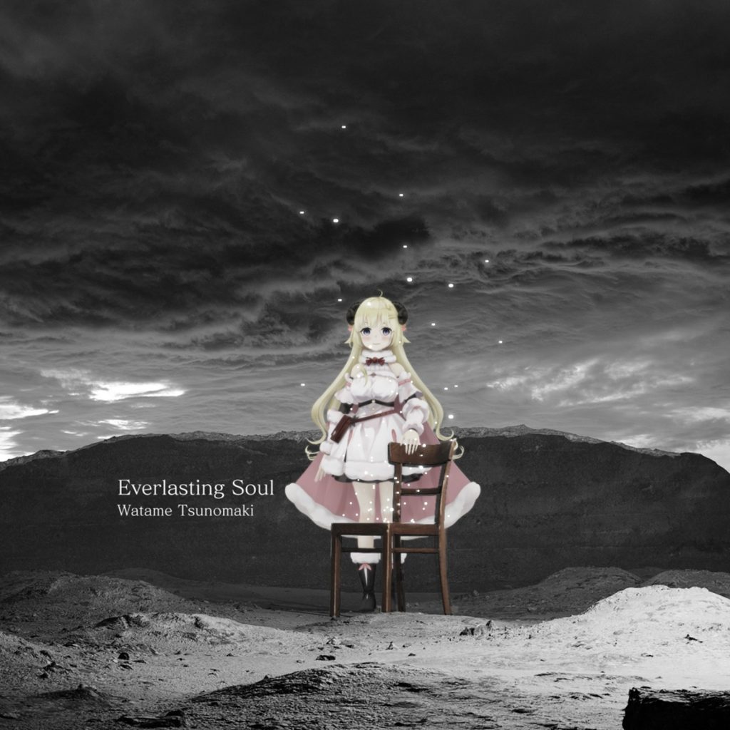 [Hi-Res][210910]角巻わため オリジナル楽曲「Everlasting Soul」[48kHz／24bit][FLAC]