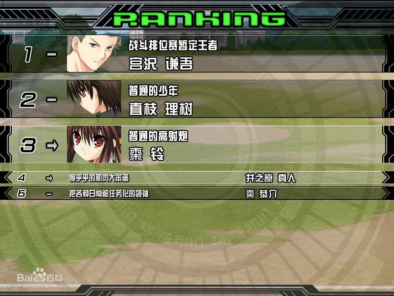 【汉硬】【R-18】Little Busters!EX