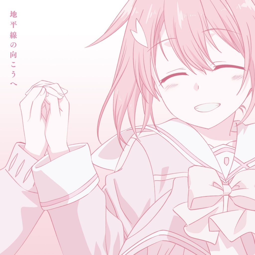 [Hi-Res]『結城友奈は勇者である 大満開の章』OP &amp; ED「アシタノハナタチ／地平線の向こうへ」[96kHz/24bit][FLAC]