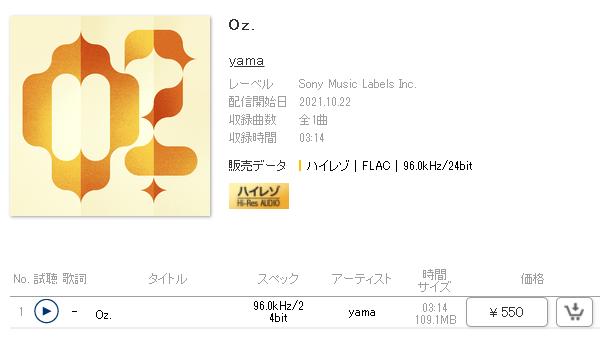 [mora自购][Hi-Res] yama-Oz. 【96khz/24bit FLAC】