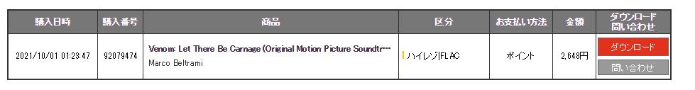 [HR Mora自购]毒液2 Venom：Let There Be Carnage (Original Motion Picture Soundtrack)