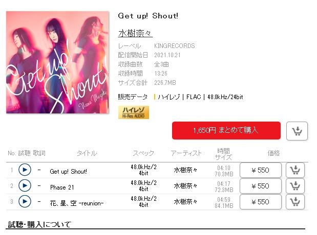 [mora自购][Hi-Res] 水樹奈々-Get up! Shout! 【48khz/24bit FLAC】