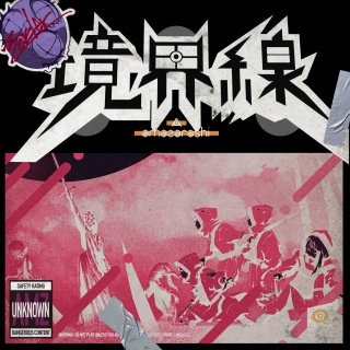 86-不存在的战区 第二季op 境界線/amazarashi  24bit/48kHz