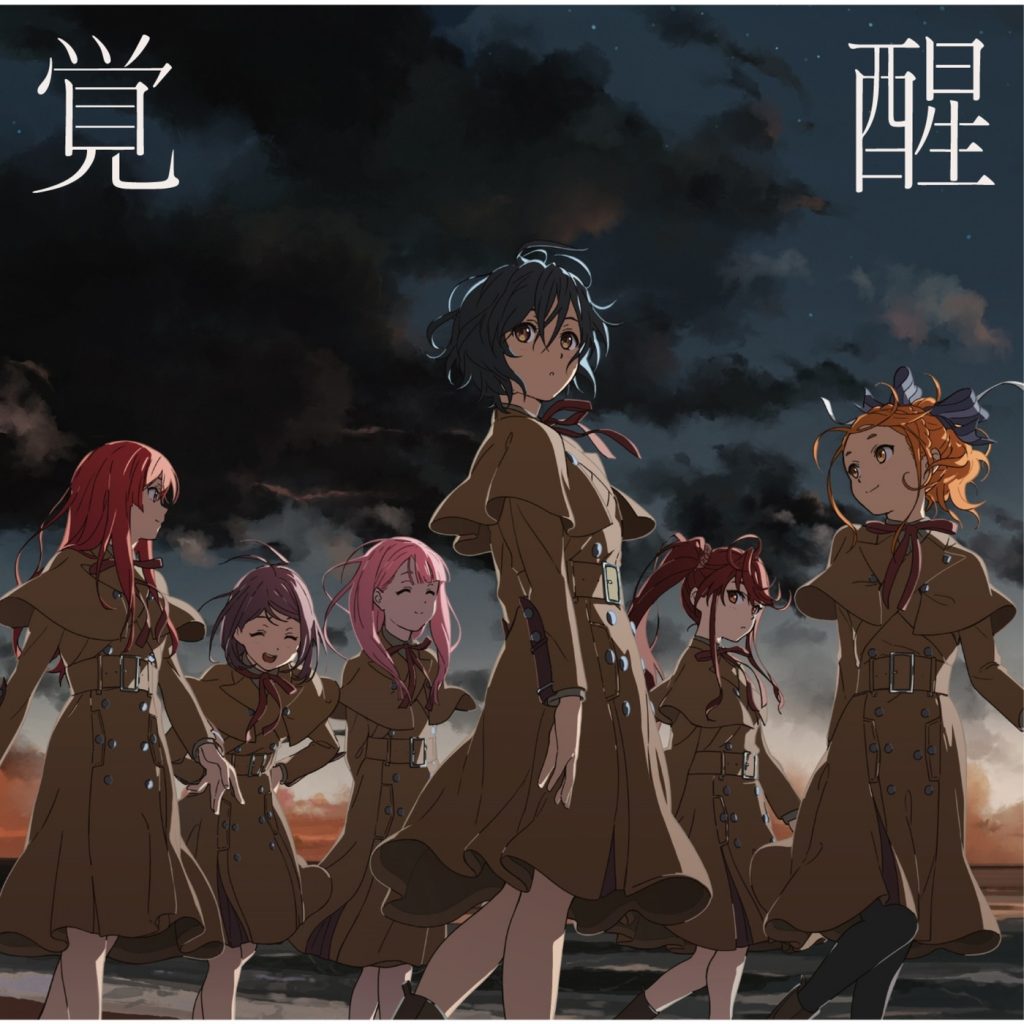 [Hi-Res][211117]22/7 8th Single「覚醒(Special Edition)」[96kHz／24bit][FLAC]