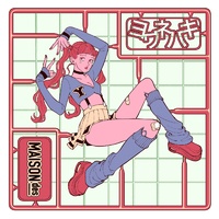 [Flac/96KHZ]ヨワネハキ( feat.和ぬか &amp; asmi) MAISONdes