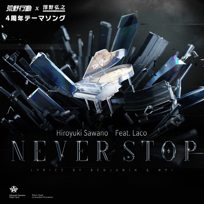 [2021.11.14] 荒野行動 4周年記念 テーマソング「Never Stop」／澤野弘之 feat.Laco [FLAC 48kHz/24bit]