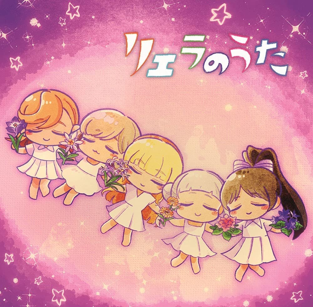 [Hi-Res][211027]『LoveLive!SuperStar』特別パート「リエラのうた」[48kHz/24bit][FLAC]