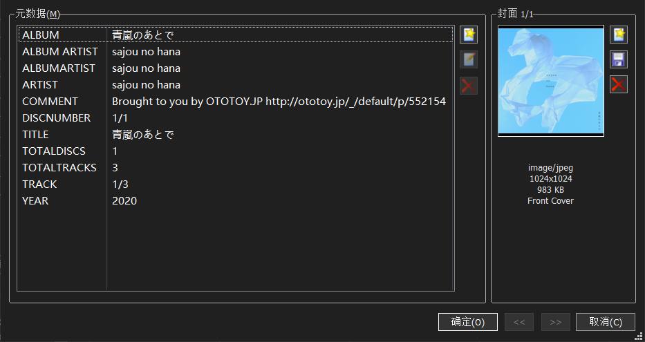 【超炮】某科学的超电磁炮T ED2 青嵐のあとで FLAC 44.1kHz/16bit