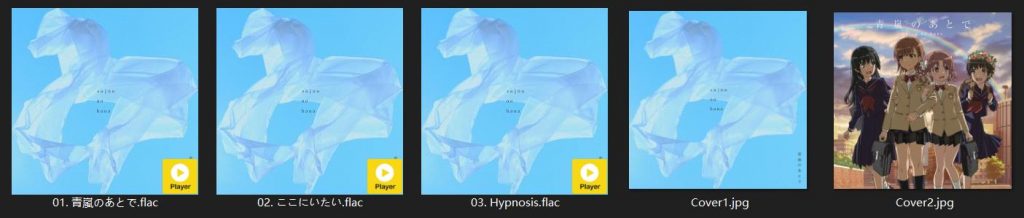 【超炮】某科学的超电磁炮T ED2 青嵐のあとで FLAC 44.1kHz/16bit