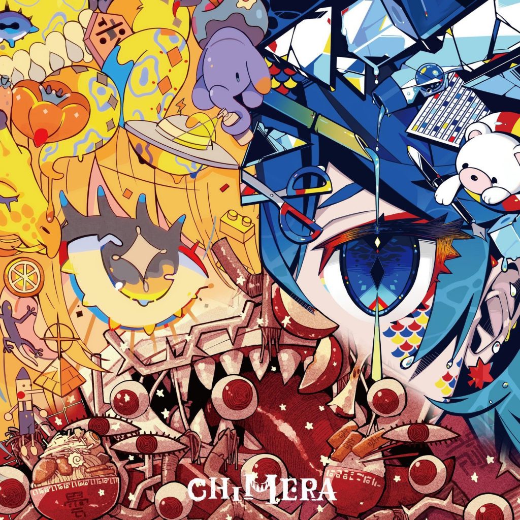 【44.1/16cd自抓】キメラ(Chimera)
