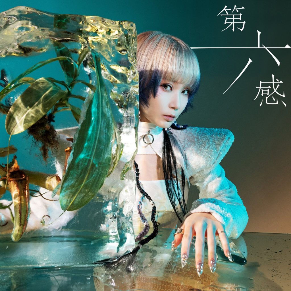 [Hi-Res][211215]Reol 2nd Mini Album「第六感」[96kHz/24bit][FLAC]