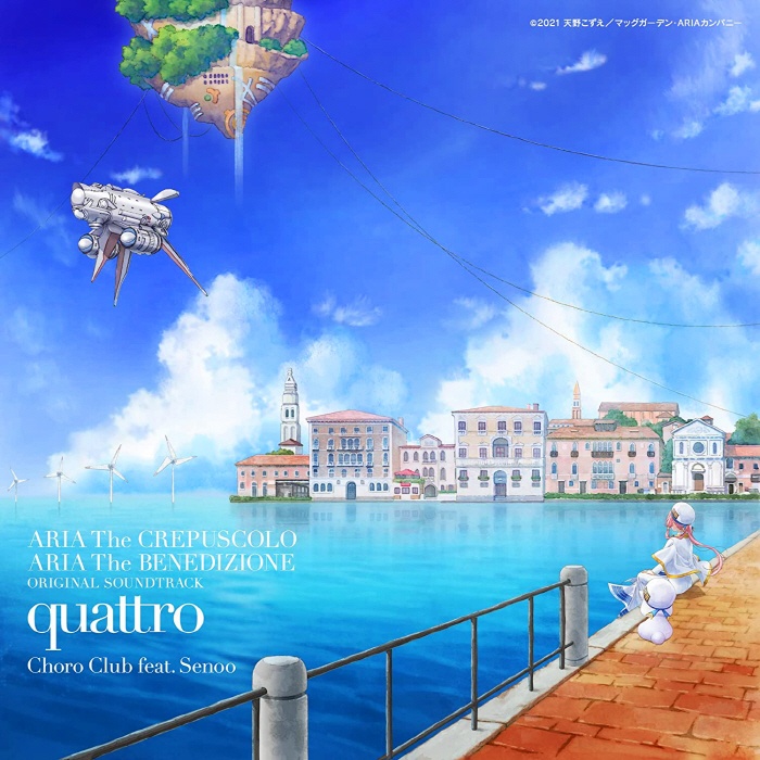 [2021.12.01] 劇場版「ARIA The CREPUSCOLO &amp; ARIA The BENEDIZIONE」オリジナルサウンドトラック quattro [FLAC 48kHz/24bit]
