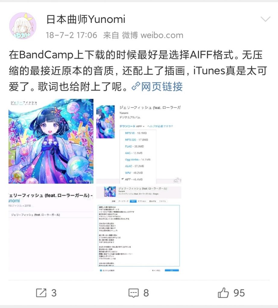 [Bandcamp自购] Yunomi - ジェリーフィッシュ (feat. ローラーガール) - Single 多格式